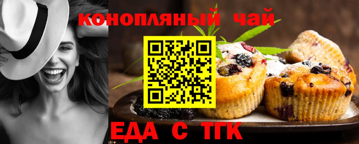 Минеральные Воды  Cannafood марихуана  Вход с VPN 