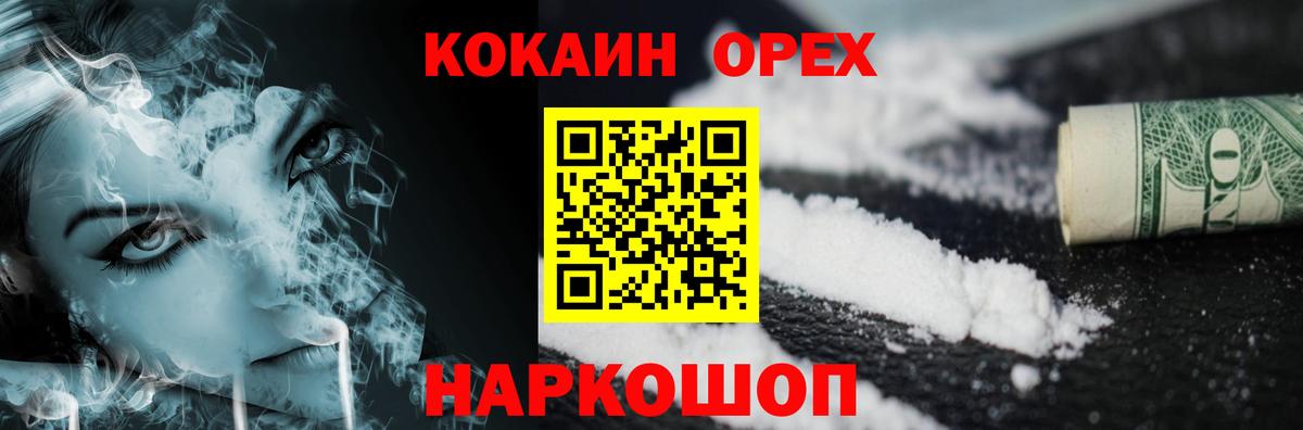 Минеральные Воды  Кокаин Колумбийский  Вход с VPN  COCAIN 97% 