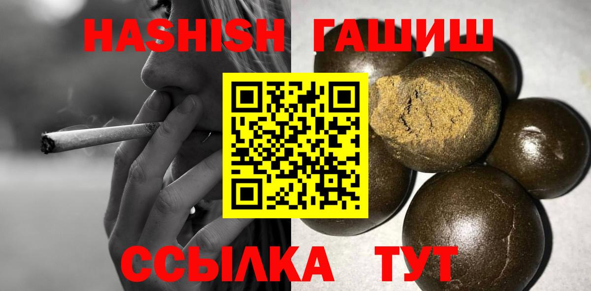ГАШИШ AMNESIA HAZE Минеральные Воды