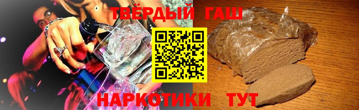 ГАШИШ гарик  Гашиш  Минеральные Воды  Вход с VPN 