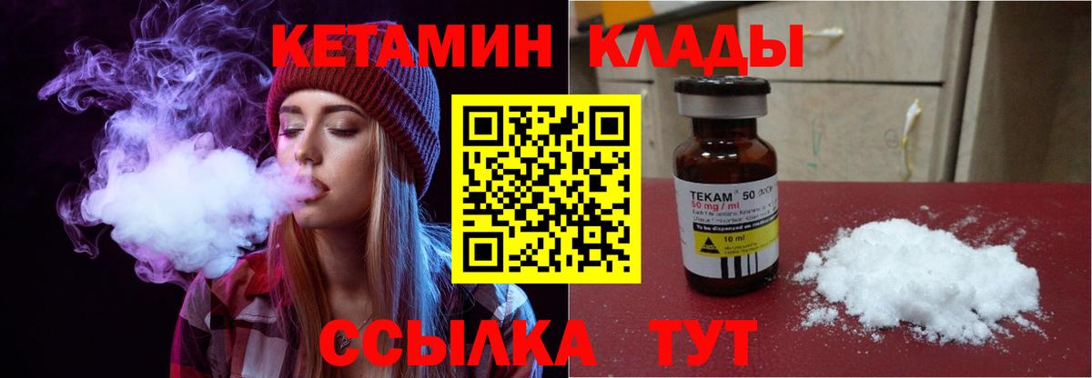 КЕТАМИН ketamine Минеральные Воды