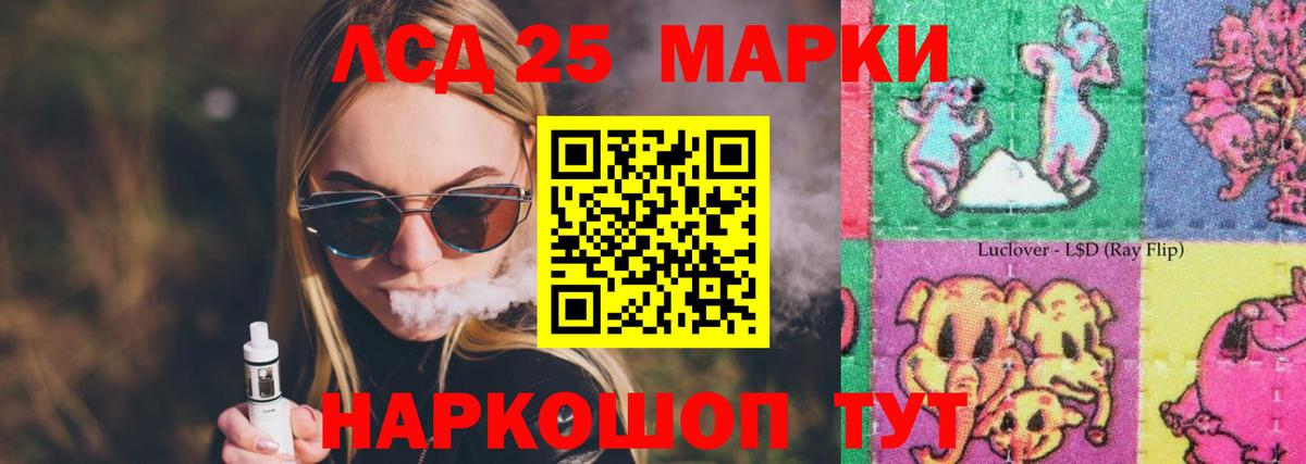 LSD-25 экстази ecstasy  Вход с VPN  Минеральные Воды 