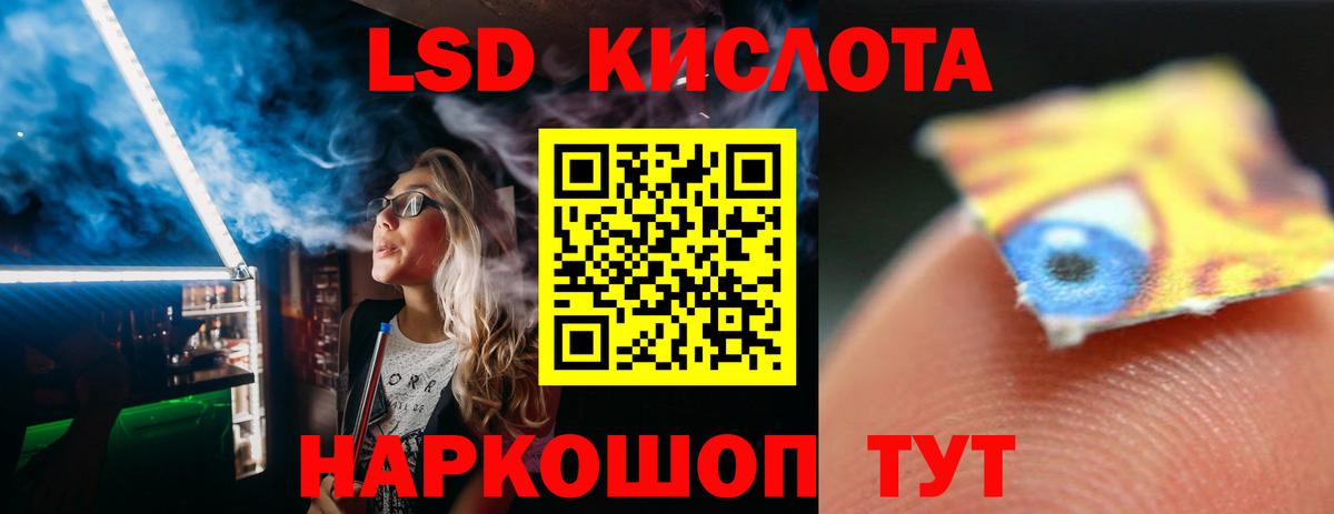 LSD-25 экстази кислота Минеральные Воды