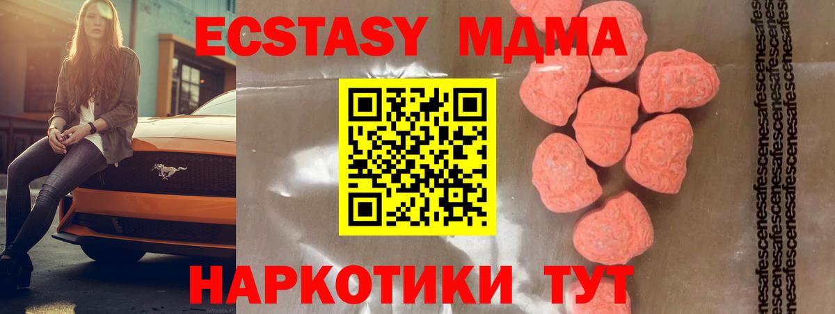 MDMA Molly  MDMA  MDMA crystal  Минеральные Воды  Вход с VPN 
