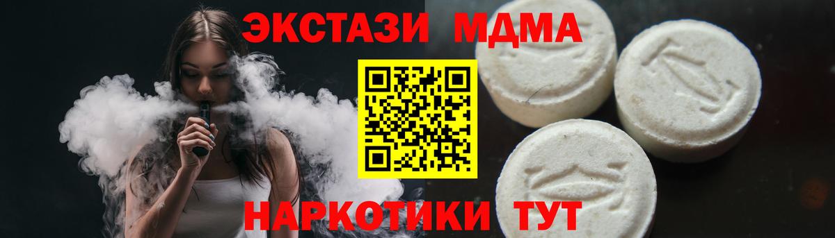 МДМА Molly Минеральные Воды