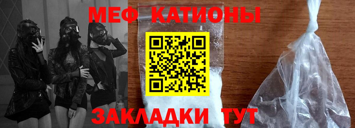 Мефедрон мука Минеральные Воды