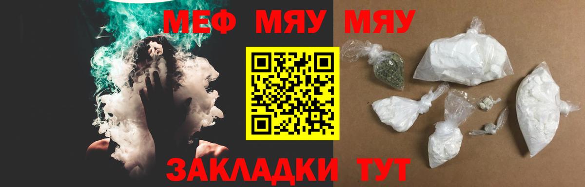 Меф 4 MMC  Вход с VPN  МЕФ  hydra сайт  Минеральные Воды  МЯУ-МЯУ мяу мяу  Меф 