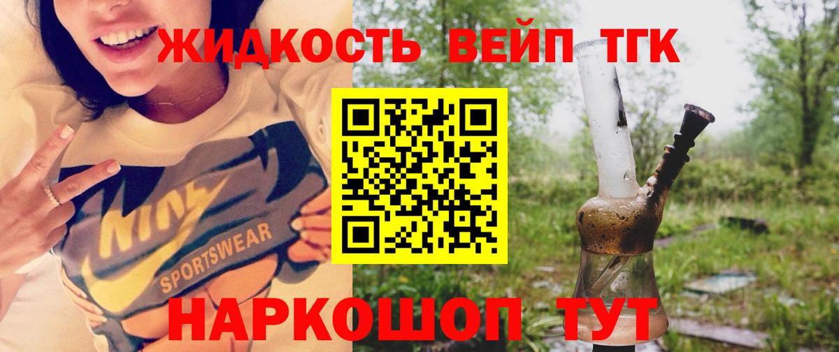 Минеральные Воды  Дистиллят ТГК гашишное масло  Вход с VPN  Дистиллят ТГК вейп с тгк 