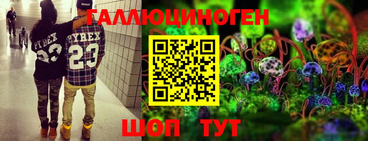 Минеральные Воды  где продают наркотики  Вход с VPN  Псилоцибиновые грибы Magic Shrooms  Галлюциногенные грибы Magic Shrooms 